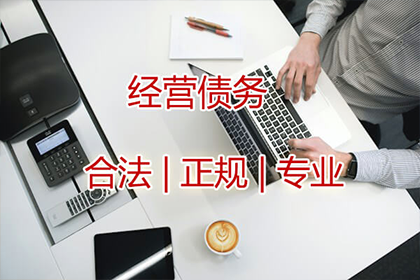 黄山要账公司